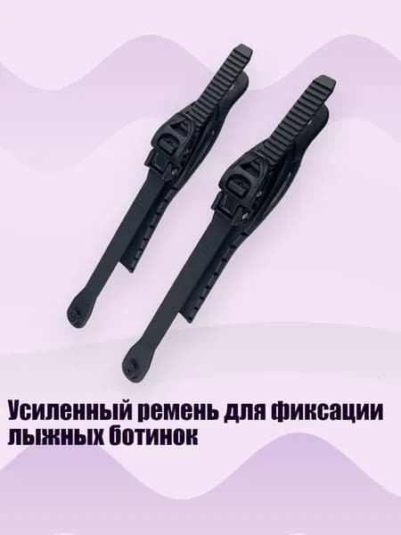 Чехол для лыжных ботинок
