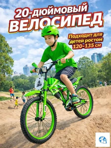 Велосипед Городской, TC-7
