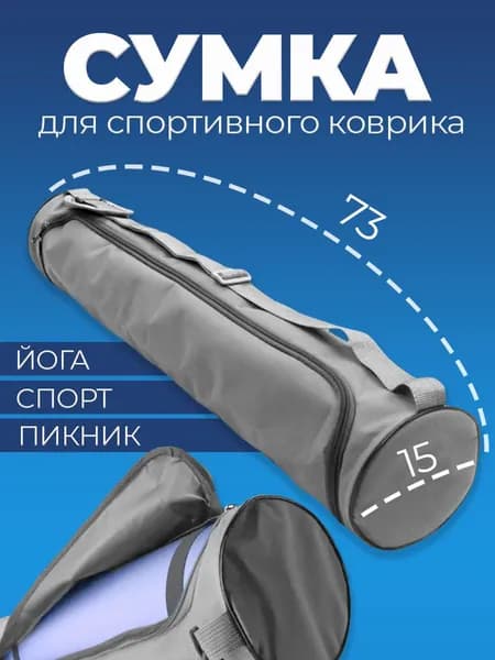 Сумка спортивная