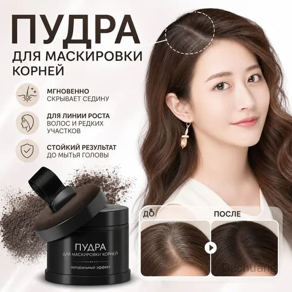 Филлер для волос