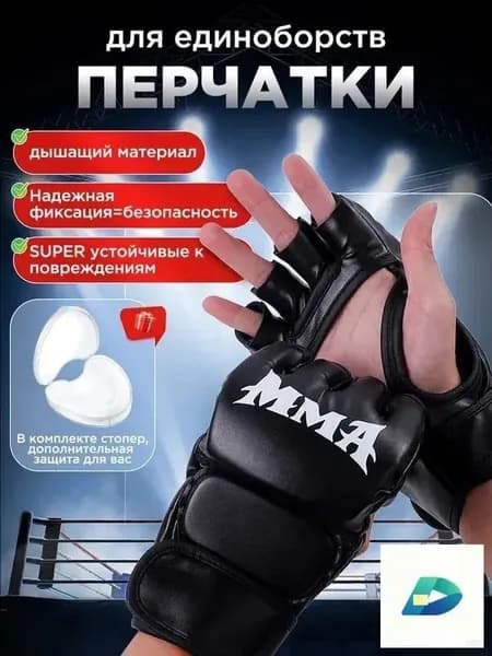 Перчатки боксерские
