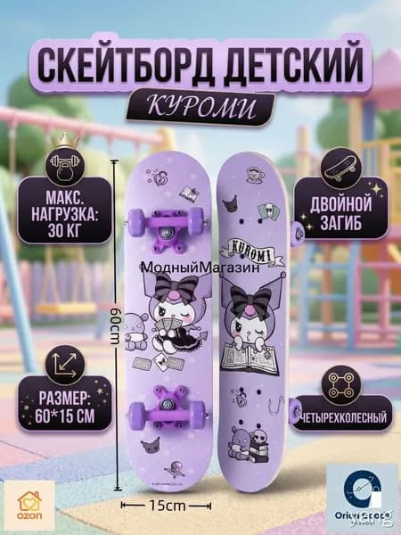 Скейтборд 60 х 15см