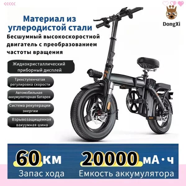Электровелосипед, 400 Вт
