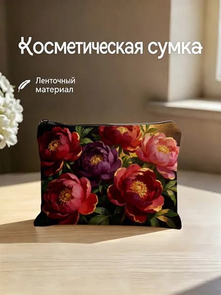 Несессер