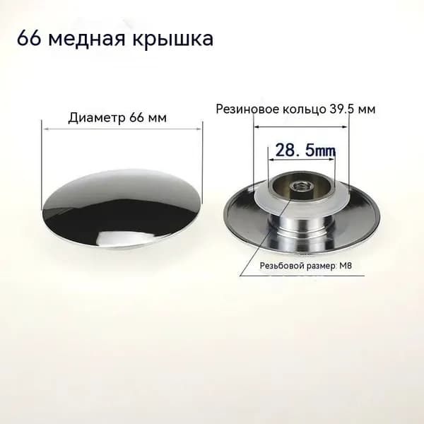 Донный клапан