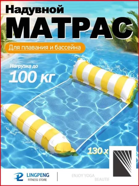 Матрас надувной 130х70 см