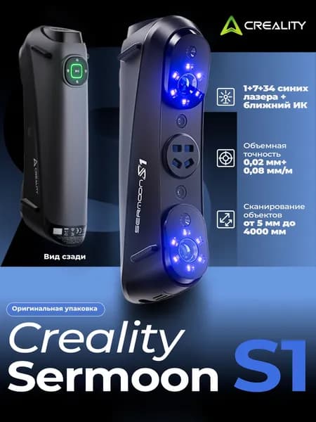 Creality 3D сканер Sermoon S1: Многоисточниковый высокоточный широкоформатный сканер