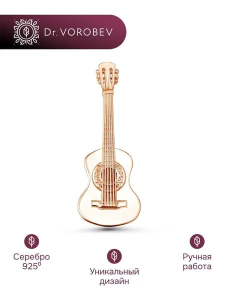 Брошь серебро, музыканту, 502БШ116900