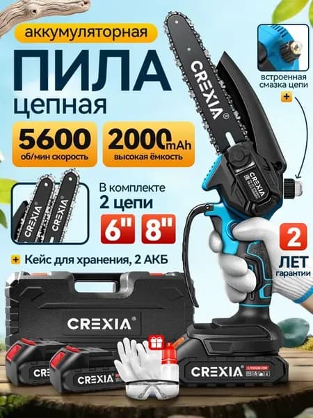 Пила аккумуляторная цепная садовая мини сучкорез электропила