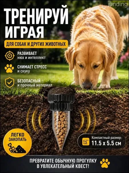 Нюхат. премиум игрушка