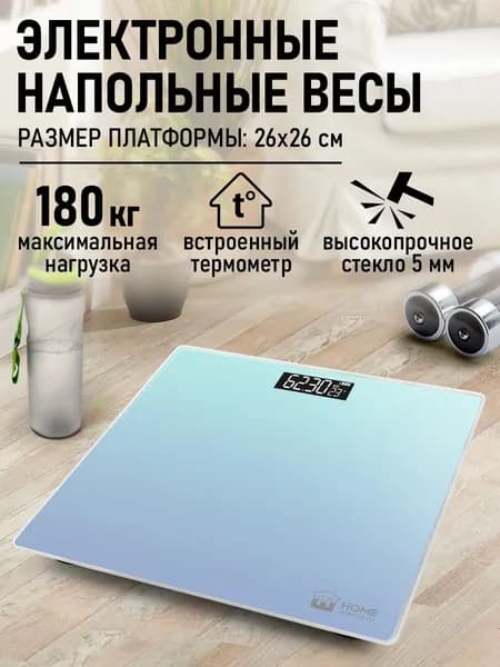 HOME ELEMENT Весы напольные электронные стеклянные для дома с термометром ЖК дисплеем до 180 кг, лилово-голубой