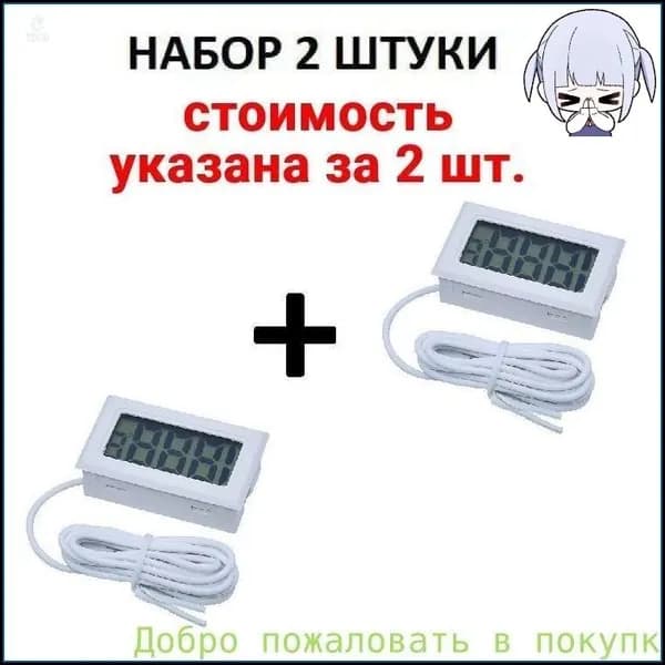 Электронный термометр