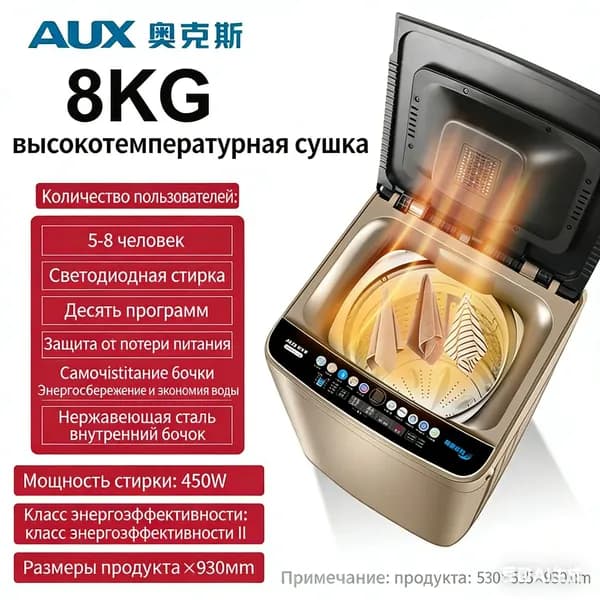 Стиральная машина F-L9, золотой, темно-серый