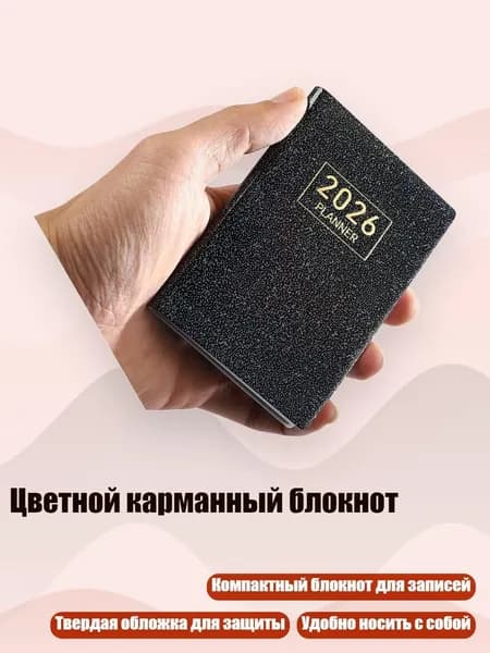 Планинг