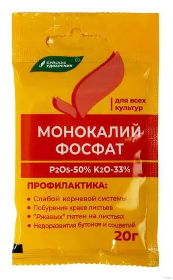 Монокалийфосфат 20 г водорастворимое удобрение, Буйские удобрения