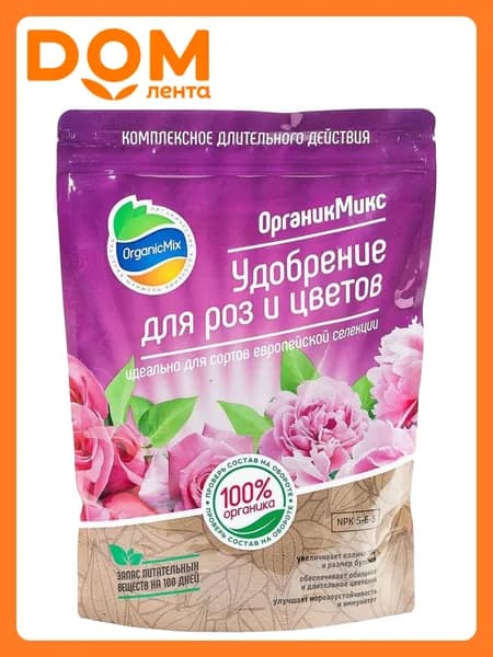 Удобрение OrganicMix для роз и цветов 200 г