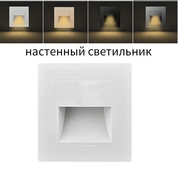 Настенный светильник