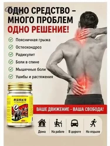 Премиум гель 55 г, предназначенный для тазобедренного сустава(55 мл)