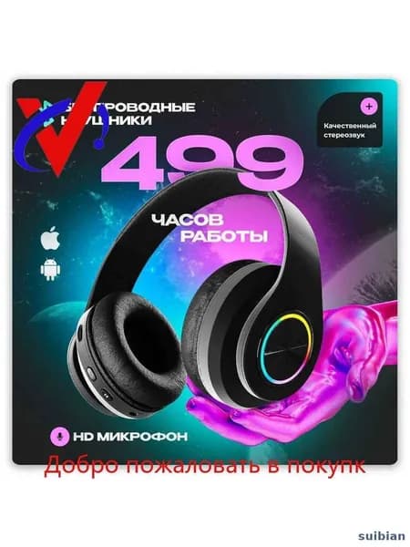 Наушники беспроводные с микрофоном, Bluetooth, черный