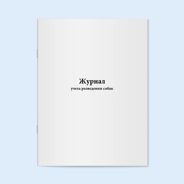Сити Бланк Книга учета, листов: 30