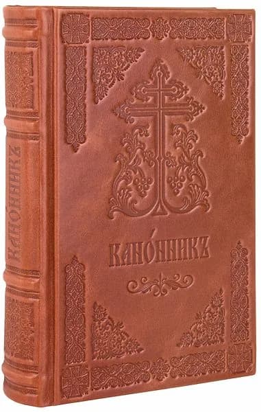 Канонник Московской Патриархии церковнославянском языке. Кожаный переплет, ручная работа.