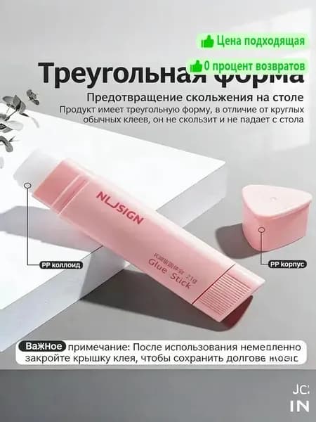 Клей канцелярскийдля переплетных работ 1 шт., 29 мл./ 50 г.