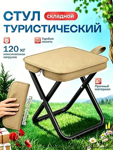Садовый стул, Нержавеющая сталь, 28х24х23 см, 1 шт