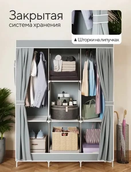 Шкаф складной 45х130х165 см