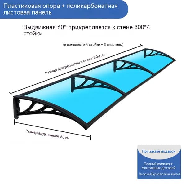 Козырек над крыльцом, для дома усиленный, Навес над крыльцом,Пластиковый кронштейн 120X60CM