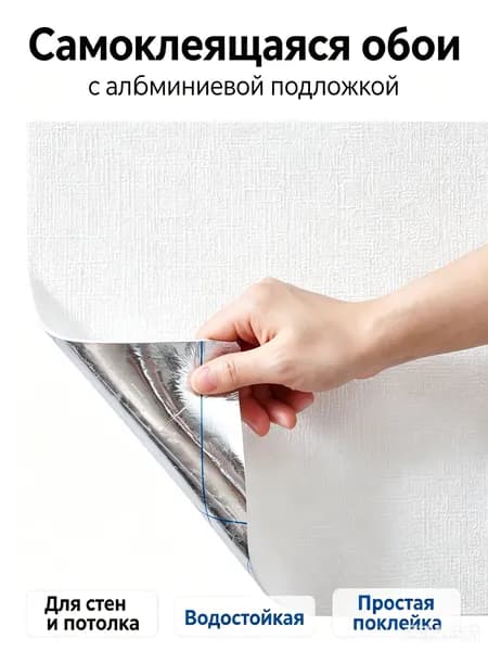 Утолщенные самоклеющиеся панели ПВХ для стен и потолка 50х300 см, водостойкая плитка для кухни, ванной комнаты и коридора