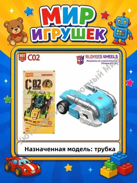 Трансформер Бруко Спрингер