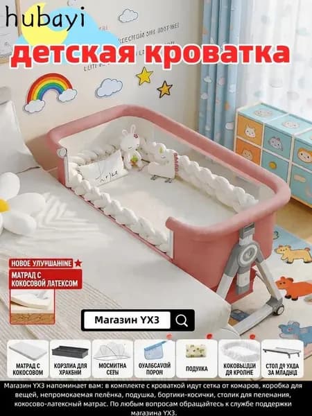 Кровать детская 55х92х71 см, светло-розовый