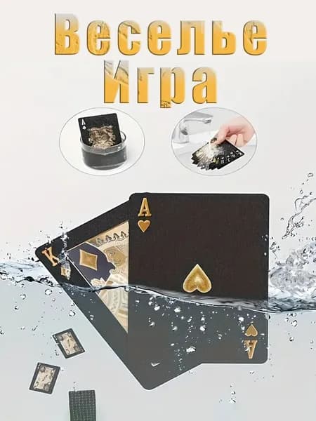карты игральные пластиковые черные матовые 54 листа водонепроницаемые покерные карты с коробкой