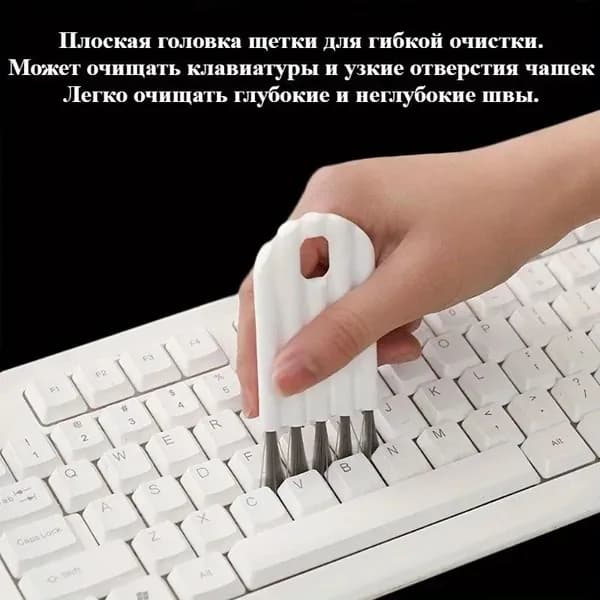 Мягкая Щетка Для Чистки Клавиатуры, Многофункциональный Инструмент Для Чистки Компьютера, Удаление Пыли Из Углов