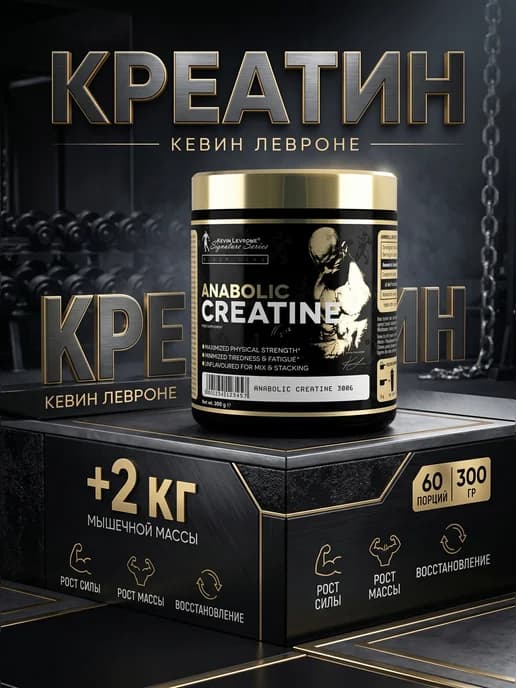 Креатин моногидрат Anabolic