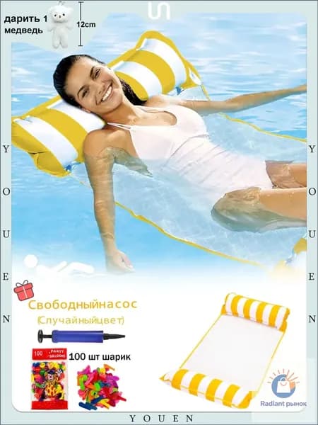 Надувной гамак-кресло 4 в 1 для плавания и отдыха (водный, бассейн, море, река) цвет на выбор