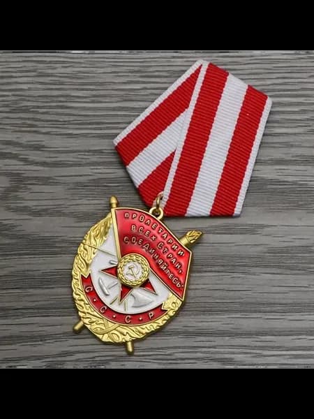 Медаль чести СССР