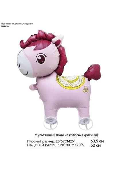 Воздушный шар для выгула животных