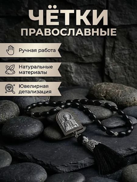 Подвеска-четки икона в машину на зеркало