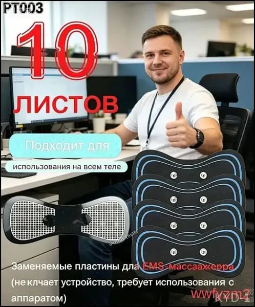 электроды для массажера, умные самоклеящиеся пластыри, 10 шт., для tens и ems, гелевые, для домашних тренировок мышц