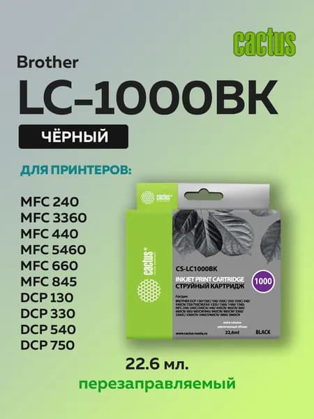 Картридж струйный Cactus LC-1000BK черный для Brother DCP 130C/330C, MFC-240C/5460CN