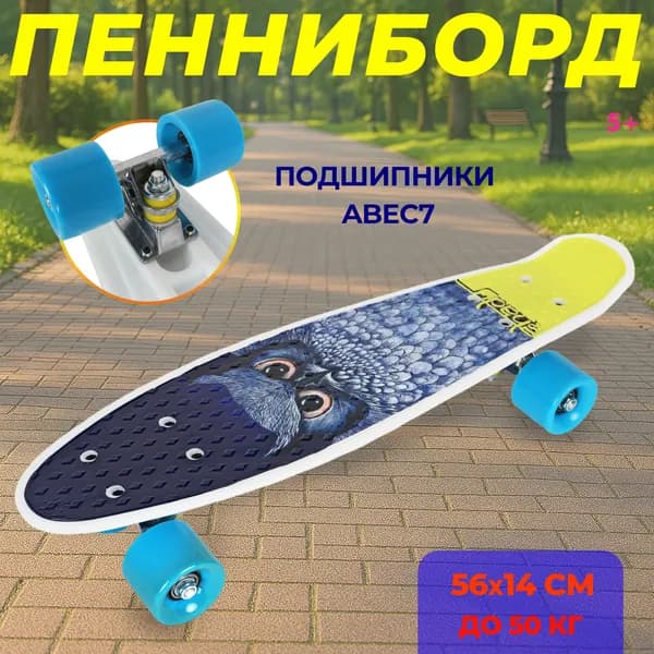 Скейтборд детский, пенниборд, колеса не светятся, в пакете 56см