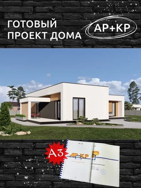 Проект Rg6277 - Одноэтажный дом с террасами, двумя спальнями и парилкой (146 м2, 17м x19м)
