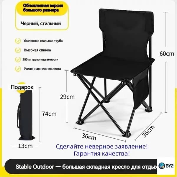 Кресло-шезлонг57*36*36 см