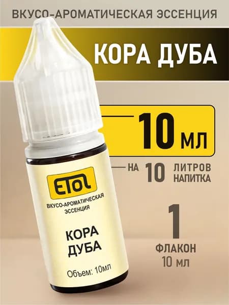 Etol Кора Дуба, 10 мл (ароматизатор для самогона)