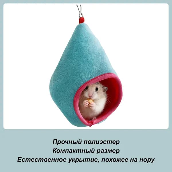 Гамак для хорька клетки, гамак хомяка