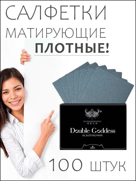 Бамбуковые матирующие салфетки, 100 штук, премиум уход от жирного блеска