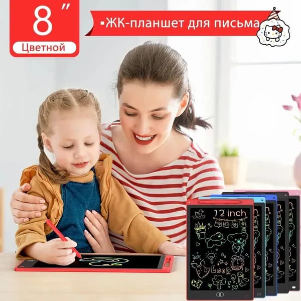 Планшет для рисования детский, LCD 8,5, ЖК планшет для письма, Художественный набор, черный