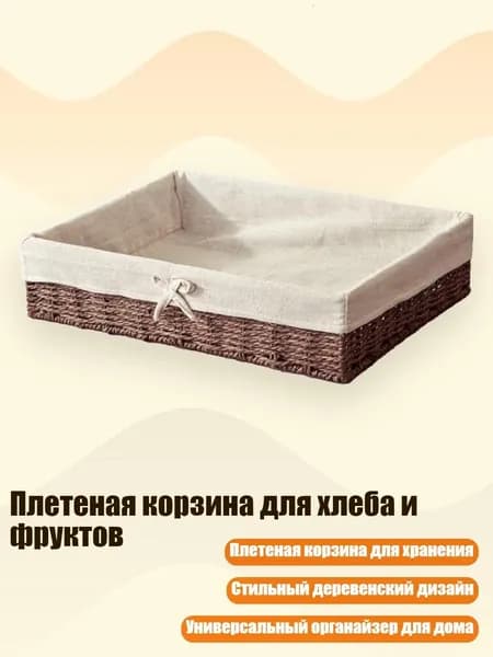 Корзина для белья, 1 шт