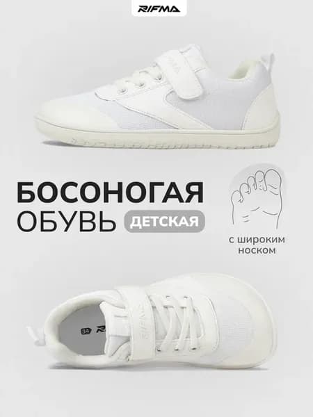 Кроссовки детские босоногие дышащие с широким носом